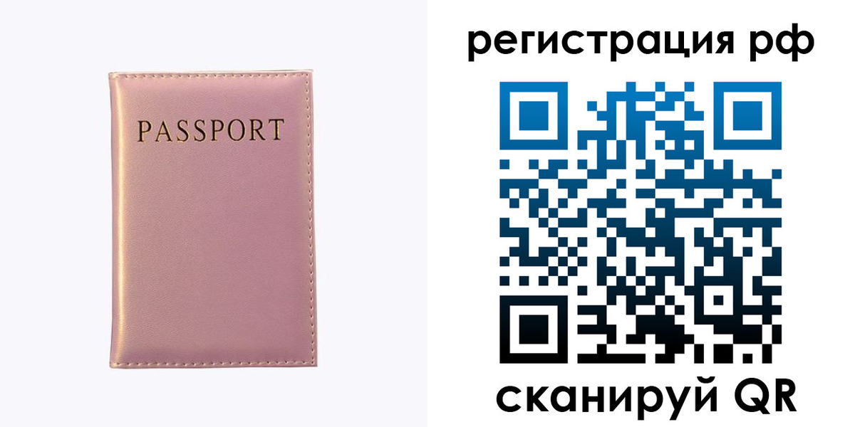 временная регистрация для школы в Железногорск-Илимском