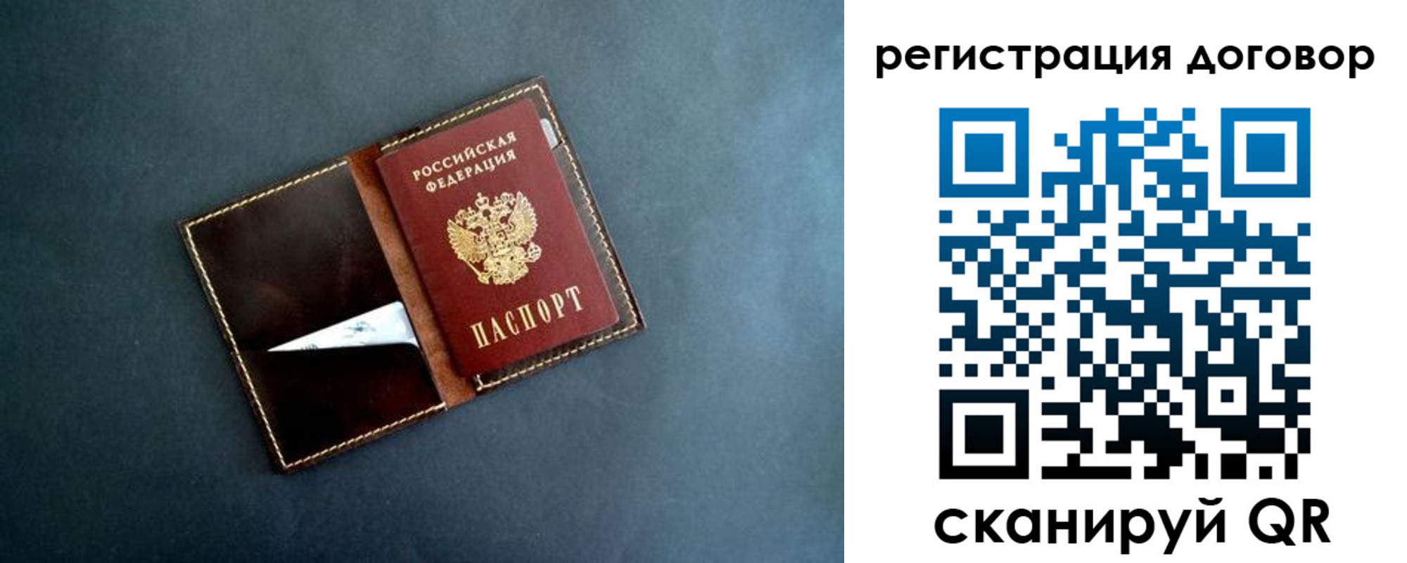 прописка ребенка в Железногорск-Илимском