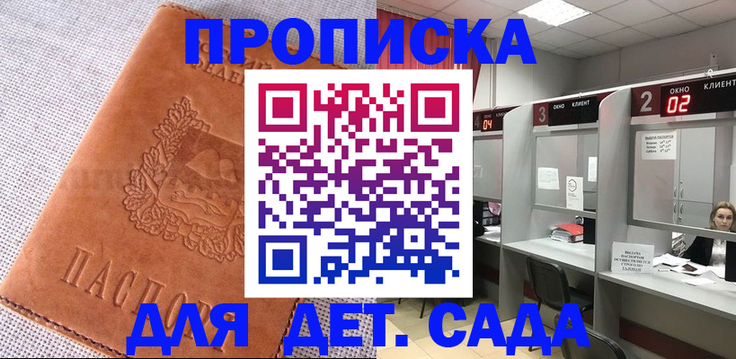 прописка поиск в Железногорск-Илимском