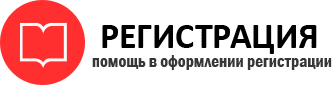 прописка в Железногорск-Илимском id111923